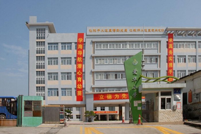 百年教育大計(jì)，點(diǎn)亮智慧人生——深圳美圖UPS電源方案入駐深圳愛(ài)華小學(xué)