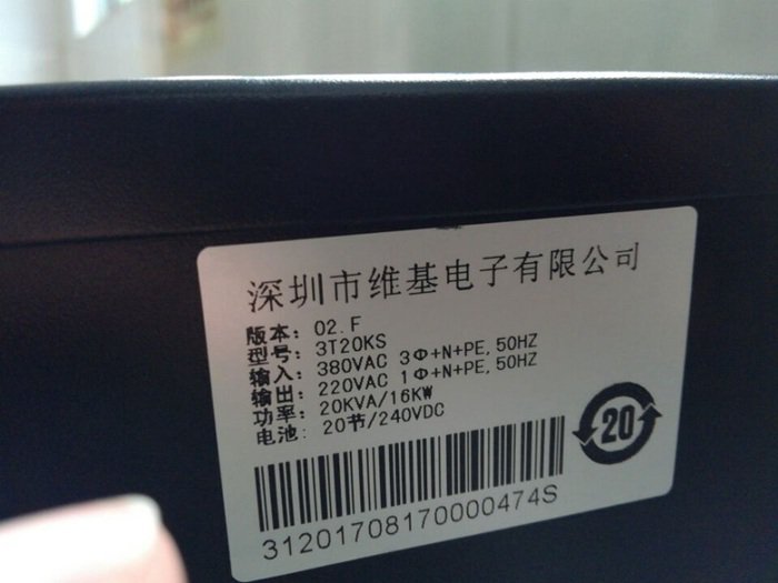 百年教育大計(jì)，點(diǎn)亮智慧人生——深圳美圖UPS電源方案入駐深圳愛(ài)華小學(xué)